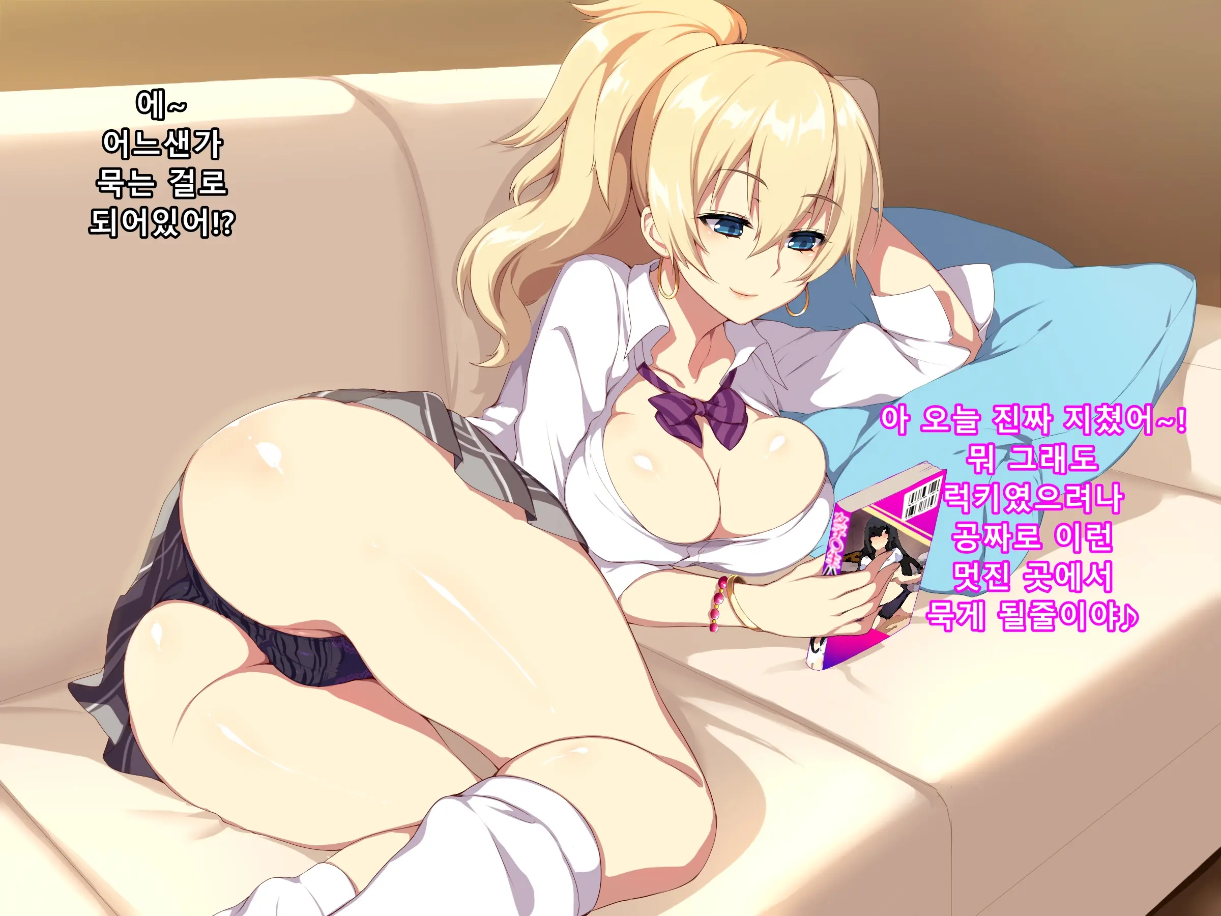 Shinya No Mayoi Gal | 심야의 헤메는 갸루